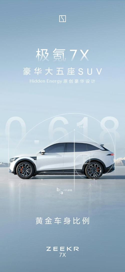 深圳242雪佛兰的品牌故事与传播，极氪X紧凑型SUV的时尚与科技